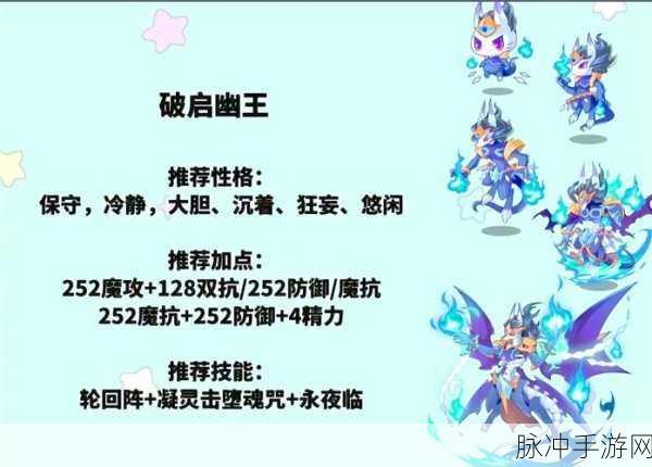 洛克王国手游，豪炎战神技能搭配全解析