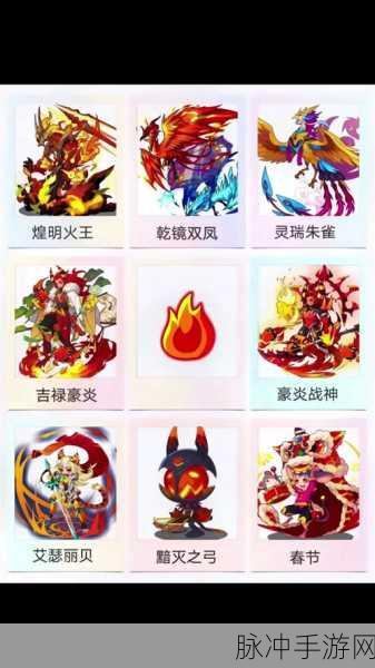 洛克王国手游，豪炎战神技能搭配全解析