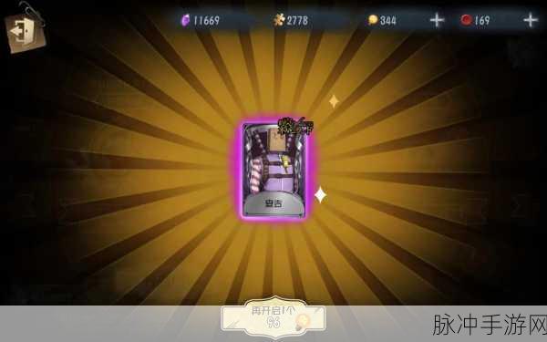 第五人格重逢之时金皮获取全攻略