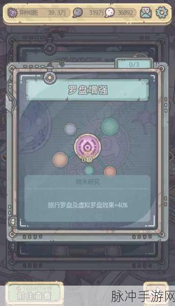 最强蜗牛格斗场罗盘贵重品的绝佳选择