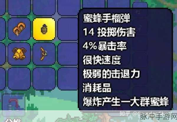 泰拉瑞亚手榴弹的获取与巧用指南