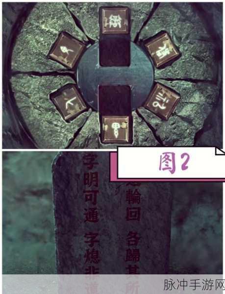 纸嫁衣双人版第五章通关秘籍大揭秘