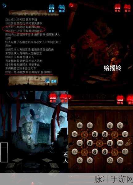 纸嫁衣双人版第五章通关秘籍大揭秘
