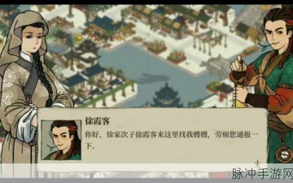 深度解析江南百景图中徐霞客的非凡魅力