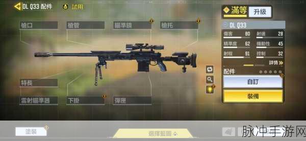 使命召唤手游，狙击枪王者争霸