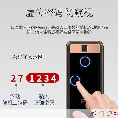 幻塔纳维亚电子密码锁密码全解，探索安全背后的神秘数字
