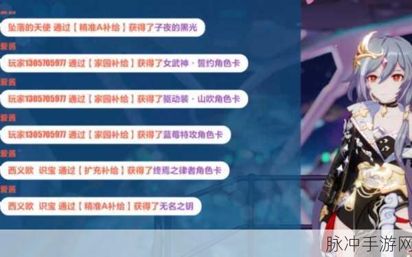 崩坏 3 远古圣器特殊补给全解析