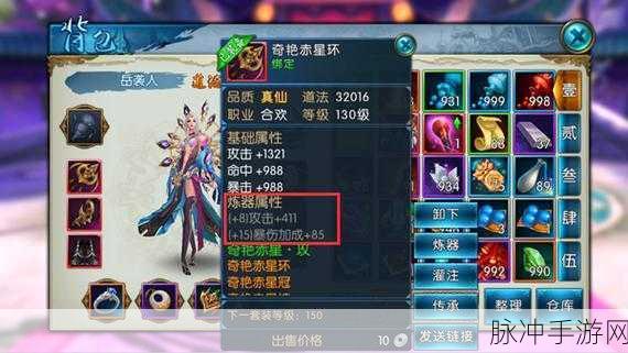 诛仙手游炼器 14 至 15 级的终极秘籍