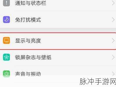 OPPO 手机屏幕补光取消攻略及手游畅玩指南
