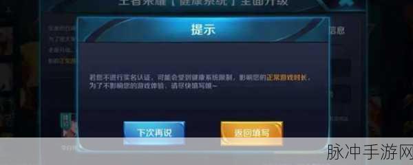 王者荣耀人脸识别失败？别慌，看这里全搞定