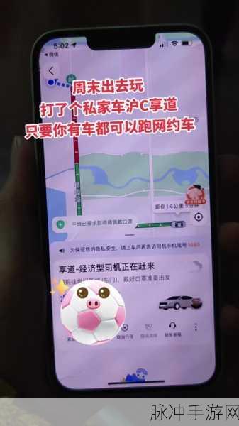 探秘手游世界，滴滴享道出行与游戏策略的奇妙关联