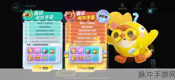 蛋仔派对，九五蛋尊套装轻松获取秘籍