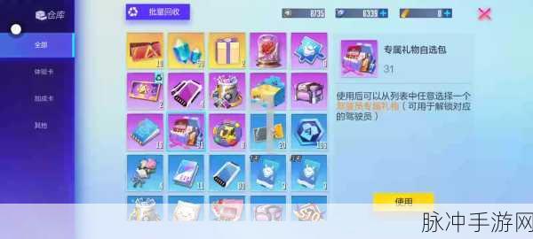机动都市阿尔法金币获取秘籍大公开