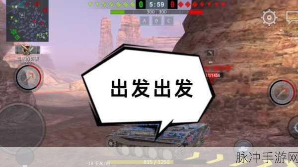 坦克世界手游，轻松解决坦克背后烟雾困扰