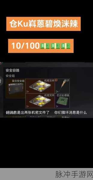 暗区突围，解锁永久安全箱的终极指南