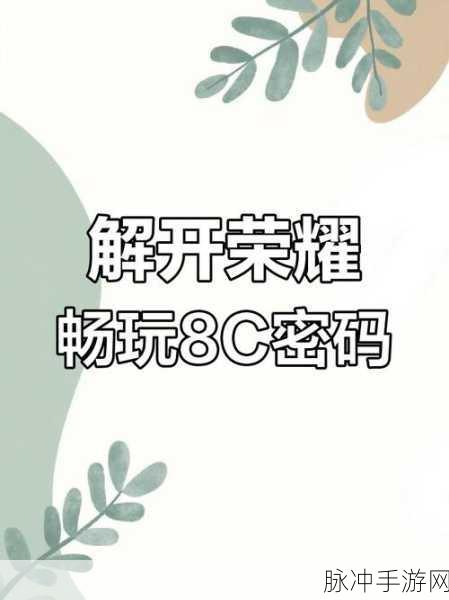 华为手机解锁密码遗忘？手游畅玩不再受阻