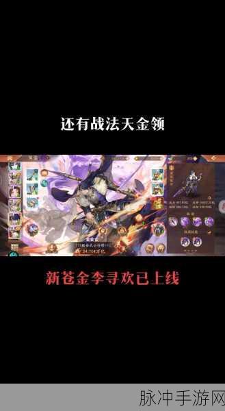 少年三国志 2 苍金将获取秘籍大公开