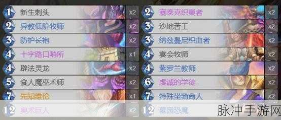 炉石传说托尔巴拉德之战，致胜卡组秘籍大公开