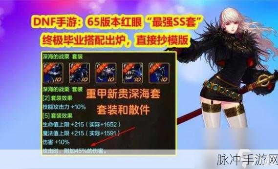 地下城与勇士手游装备价格大揭秘
