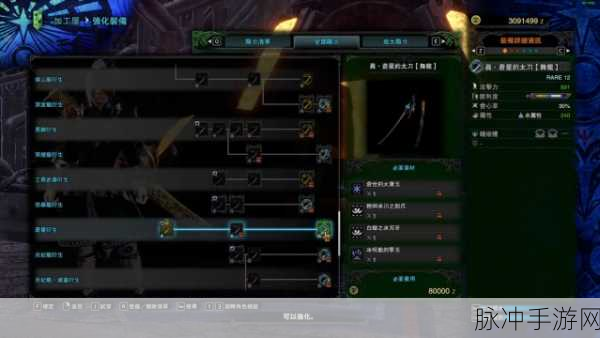 怪物猎人世界冰原，利刃护石获取全攻略