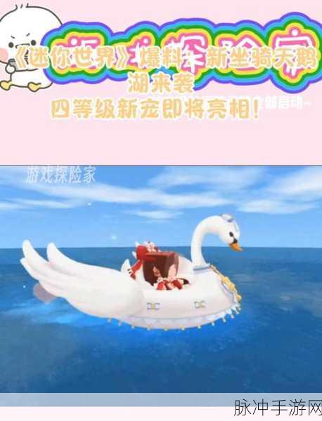 迷你世界，轻松驯服冰熊 驾驭北极熊坐骑