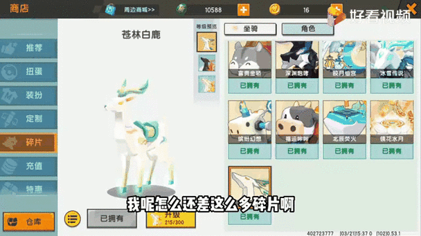 迷你世界，轻松驯服冰熊 驾驭北极熊坐骑