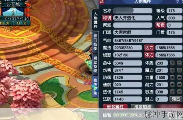 梦幻西游手游天宫加点攻略大揭秘