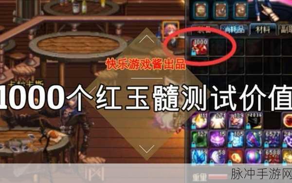 DNF 手游，红玉髓获取全攻略