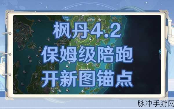 原神口袋锚点是否为一次性道具的深度解析