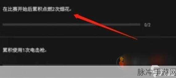 绝地求生，探寻荣都烟花的最佳燃放地点