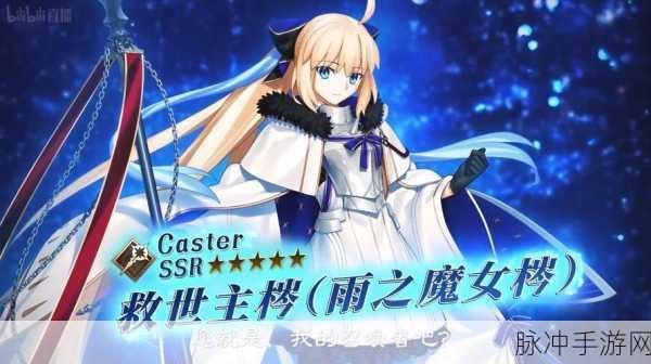 FGO 月盛大活动来袭 国服精彩内容全览