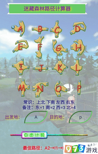 仙境传说 RO 手游，迷藏森林路线全揭秘