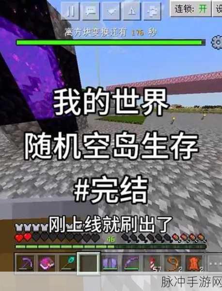我的世界，孤岛求生的刺激冒险之旅