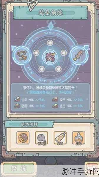 最强蜗牛装备合成优先级全解析,助你称霸游戏