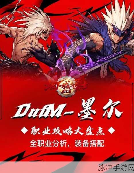DNF 手游全职业氪金强度权威排行大揭秘