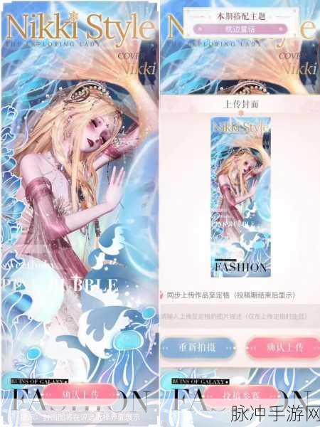 闪耀暖暖，童话第一页搭配秘籍全解析