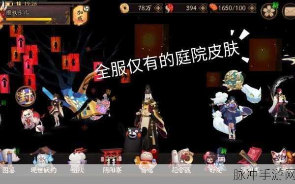 阴阳师决战庭院，无敌阵容搭配秘籍