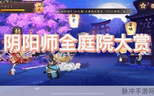 阴阳师决战庭院，无敌阵容搭配秘籍