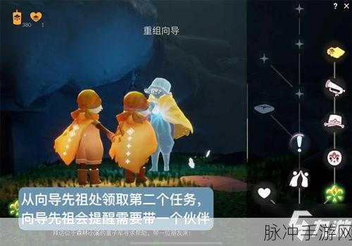 光遇集结季，探寻第二个任务的神秘位置