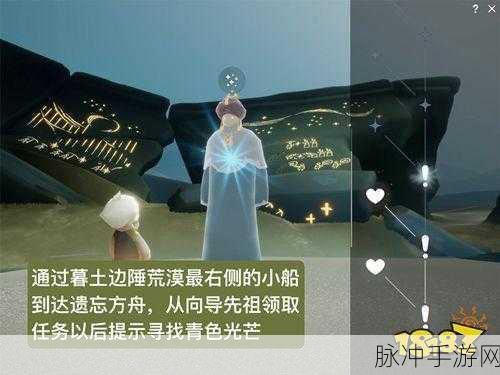 光遇集结季，探寻第二个任务的神秘位置