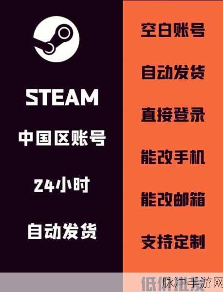 手游玩家必备，手机注册 Steam 账号全攻略