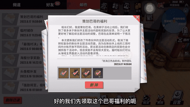 航海王热血航线，米霍克获取秘籍大公开