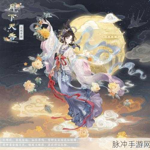 奇迹暖暖，月下蹁跹舞，翩若惊鸿高分刷桂花糕秘籍