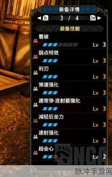 怪物猎人崛起，看破与弱点特效的取舍抉择