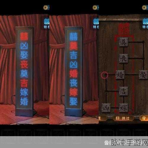 纸嫁衣 5 无间梦境，脸谱获取全指南