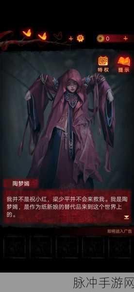 无间梦境纸嫁衣 5 十二生肖排序解谜秘籍大公开