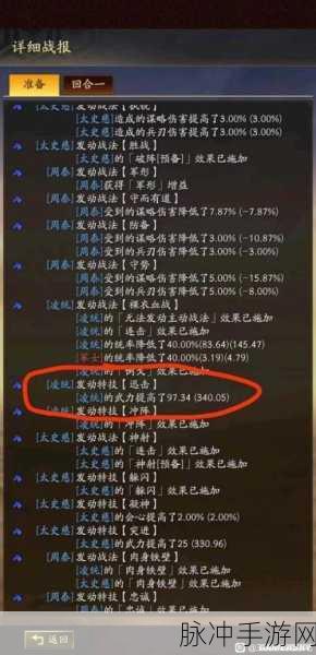 三国志战略版 S12 新剧本玩法深度剖析
