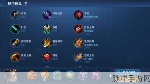 王者荣耀牛魔5级铭文全解析 助力战场称霸