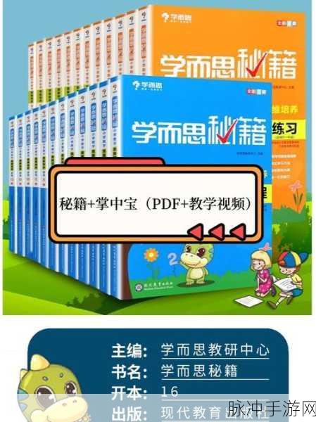 学而思网校一对一课程预约秘籍，畅玩手游与高效学习两不误