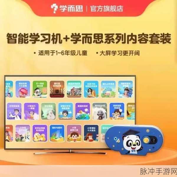 学而思网校一对一课程预约秘籍，畅玩手游与高效学习两不误